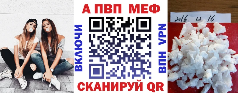 Alfa_PVP кристаллы гидра Анива