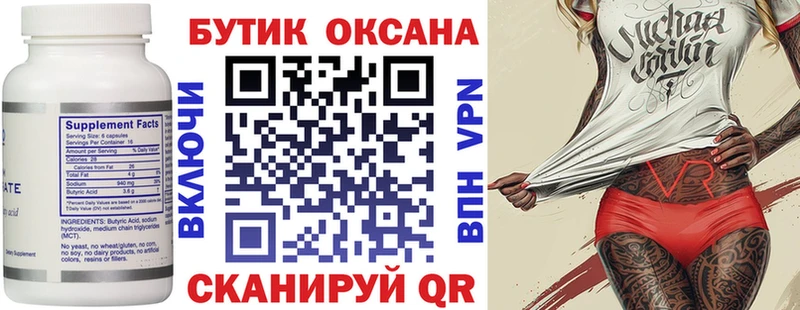 МЕГА рабочий сайт Анива БУТИРАТ вода