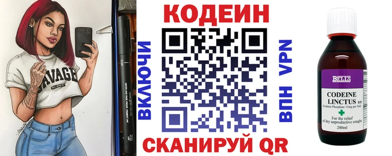 Кодеин Purple Drank  гидра зеркало  Анива 