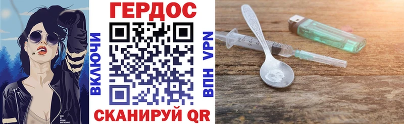 Героин Heroin  Анива 