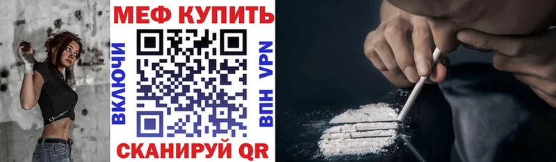 МЕФ кристаллы где найти наркотики Анива