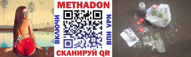 Метадон methadone  KRAKEN ТОР  Анива 