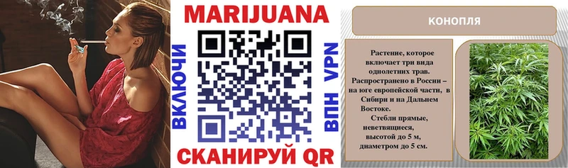 Каннабис конопля  Анива 